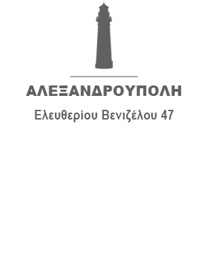shop-alexandroupoli