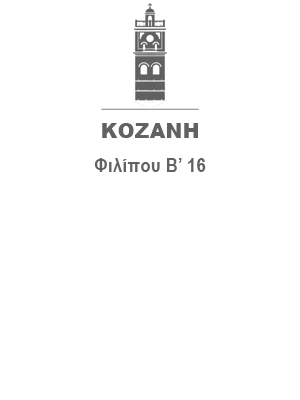 shop-KOZANI