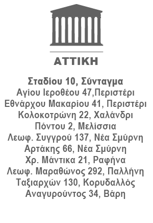 shop-attiki1