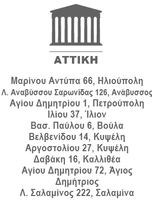 shop-attiki2