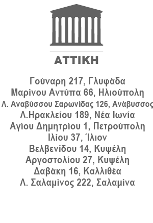 shop-attiki2