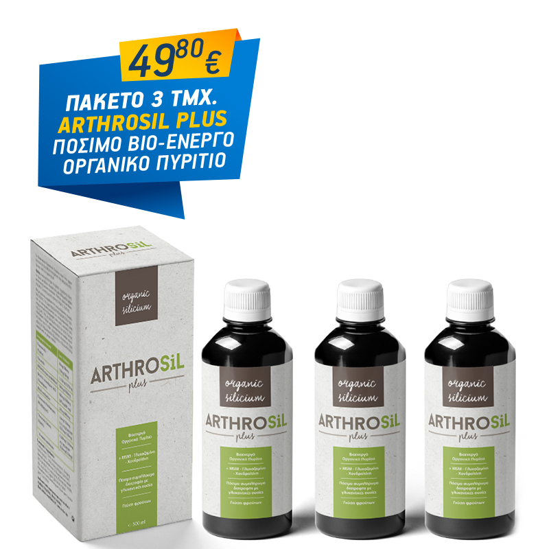 ARTHROSIL_WEB_prosfora