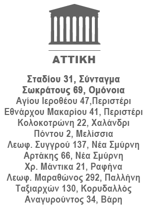 shop-attiki1