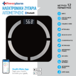 Ηλεκτρονική Ζυγαριά Λιπομέτρησης με Bluetooth - Image 5