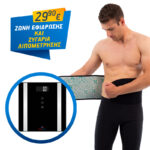 Ζώνη Εφίδρωσης Powerpharm Kepler μαζί με Ηλεκτρονική Ζυγαριά Λιπομέτρησης (ΠΑΚΕΤΟ ΠΡΟΣΦΟΡΑΣ)